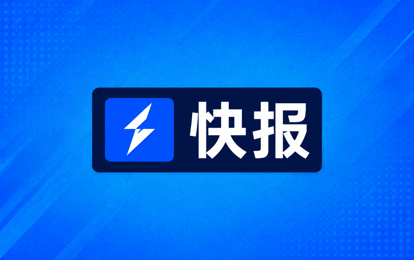 NBA战报伦德伯格31分12板6助库里8中8勇士134比11