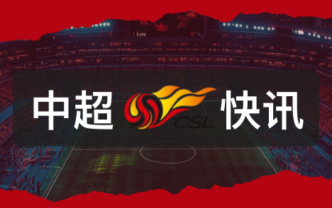 亚冠精英联赛河内公安主帅波尔金表态力争首分